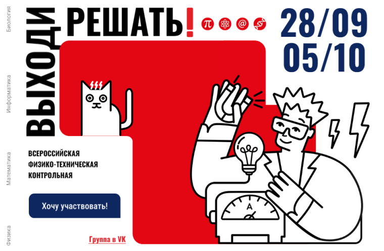 Выходи решать.